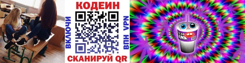 Купить где  Муравленко  Кодеин напиток Lean (лин) 
