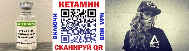 КЕТАМИН VHQ Купить закладки Муравленко