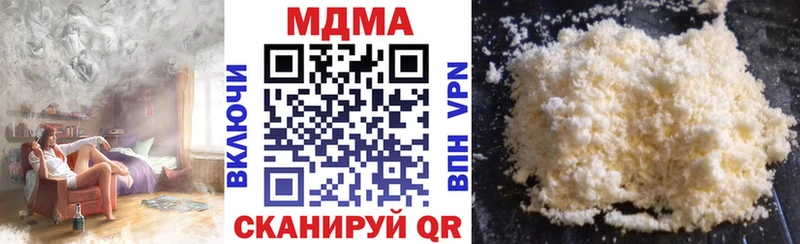 МДМА Molly  Купить  Муравленко 