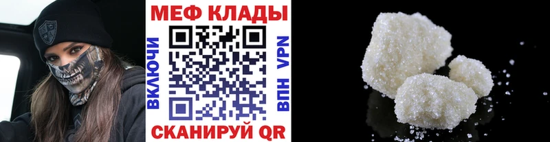 Меф mephedrone Купить где Муравленко